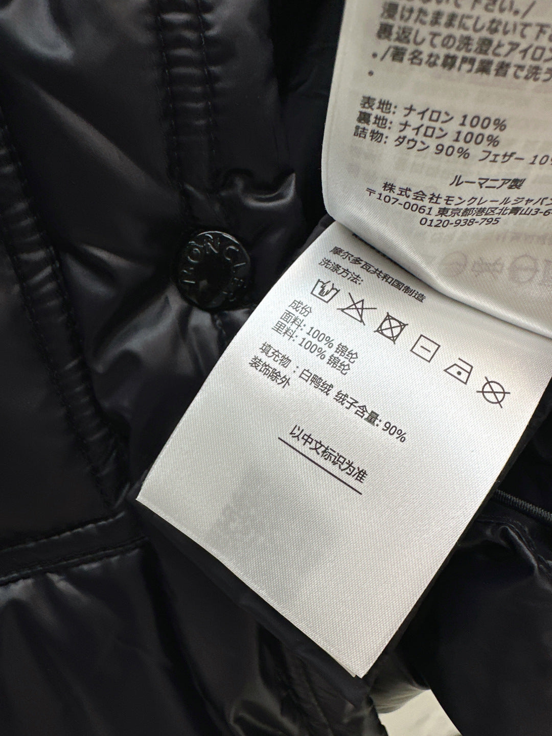 Monc New down jacket