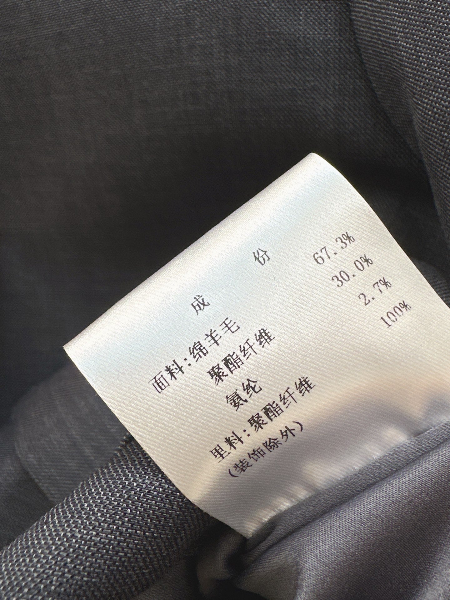 Miu NEW Lace sequin suit